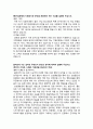 [이력서] 기업은행 신입사원 자소서 3페이지