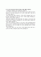 [이력서] NH 농협은행 자기소개서 4페이지