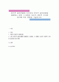 윤리적 결정모델에 의거하여 윤리적 갈등상황을 해결하는 과정 그 상황이 자신의 개인적 가치와 윤리에 미친 영향을 기술하시오 1페이지