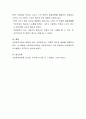 윤리적 결정모델에 의거하여 윤리적 갈등상황을 해결하는 과정 그 상황이 자신의 개인적 가치와 윤리에 미친 영향을 기술하시오 4페이지