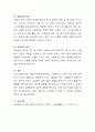 아동복지의 개념을 학자별로 구분하여 다양한 개념으로 학자별 특징을 중심으로 하여 정리해 보세요 4페이지