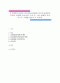 공적보험으로서의 건강(의료)보험과 민간의료보험의 강점과 단점을 비교하여 쓰고 두 가지 보험에 대한 자신의 견해를 결론으로 써보라 1페이지