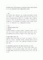 공적보험으로서의 건강(의료)보험과 민간의료보험의 강점과 단점을 비교하여 쓰고 두 가지 보험에 대한 자신의 견해를 결론으로 써보라 2페이지