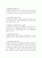 공적보험으로서의 건강(의료)보험과 민간의료보험의 강점과 단점을 비교하여 쓰고 두 가지 보험에 대한 자신의 견해를 결론으로 써보라 3페이지