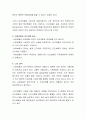 공적보험으로서의 건강(의료)보험과 민간의료보험의 강점과 단점을 비교하여 쓰고 두 가지 보험에 대한 자신의 견해를 결론으로 써보라 4페이지