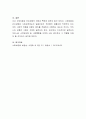 공적보험으로서의 건강(의료)보험과 민간의료보험의 강점과 단점을 비교하여 쓰고 두 가지 보험에 대한 자신의 견해를 결론으로 써보라 5페이지