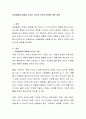 아동발달에 영향을 미치는 요인과 유전의 환경에 대한 설명 2페이지