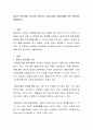 동업의 장단점을 조사하여 제시하고 성공사례와 실패사례를 찾아 정리하여 제출하시오 2페이지