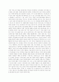 아동미술)아동기 미술의 정의와 특징에 따라 아동 미술의 출발점은 어떻게 표현되고 있는지 설명하시오. 3페이지