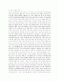 아동미술)아동기 미술의 정의와 특징에 따라 아동 미술의 출발점은 어떻게 표현되고 있는지 설명하시오. 4페이지