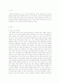 가족복지론)나의 가족 분석하기 - 나의 가족에 대하여 가계도, 생태도 등 가족사정도구를 활용하되, 그 외에 성격분석 등 가능한 범위 내에서 서술하기 바람. 2페이지