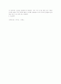 가족복지론)나의 가족 분석하기 - 나의 가족에 대하여 가계도, 생태도 등 가족사정도구를 활용하되, 그 외에 성격분석 등 가능한 범위 내에서 서술하기 바람. 5페이지