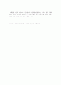 인간관계론-자신이 친구를 선택할 때 영향을 미치는 개인적 특성들과 상호작용 특성들에 대해 탐색하기 5페이지