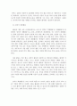청소년프로그램개발및평가-청소년 활동프로그램과 역량 개발은 밀접하게 연관되어 있다. 청소년기에 성취해야하는 역량에 대하여 설명하고, 이중 문화적 역량을 강화하기 위한 활동프로그램에 대한 사례를 제시하시 4페이지