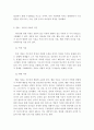 청소년지도방법론-리더십의 정의와 청소년지도에 필요한 방식을 선택하여 그 이유를 논하시오. 3페이지