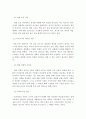 청소년지도방법론-리더십의 정의와 청소년지도에 필요한 방식을 선택하여 그 이유를 논하시오. 4페이지