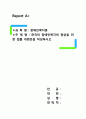 장애인복지론-한국의 장애인복지의 향상을 위한 법률 개편안을 작성하시오 1페이지