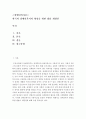 장애인복지론-한국의 장애인복지의 향상을 위한 법률 개편안을 작성하시오 2페이지
