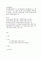 가족생활교육-가족생활교육에서 프로그램 총괄평가란 가족생활교육 프로그램이 종료된 후 프로그램이 의도한 목표를 달성하였는가에 대하여 평가하는 것을 말함. 총괄평가에서 중요한 효과성 평가와 효율성 평가에  2페이지