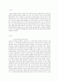 가족생활교육-가족생활교육에서 프로그램 총괄평가란 가족생활교육 프로그램이 종료된 후 프로그램이 의도한 목표를 달성하였는가에 대하여 평가하는 것을 말함. 총괄평가에서 중요한 효과성 평가와 효율성 평가에  3페이지