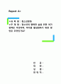 청소년문화-청소년의 행복한 삶을 위한 여가정책은 무엇이며, 여가를 활성화하기 위한 방안은 무엇인가요 1페이지
