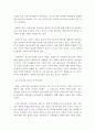 청소년문화-청소년의 행복한 삶을 위한 여가정책은 무엇이며, 여가를 활성화하기 위한 방안은 무엇인가요 4페이지