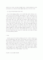 청소년문화-청소년의 행복한 삶을 위한 여가정책은 무엇이며, 여가를 활성화하기 위한 방안은 무엇인가요 5페이지