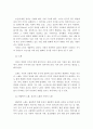 노인교육학-건강한 노년기를 보낼 수 있는 요소(예 건강, 노후자금 등)는 무엇이며(기존 수업내용 참조 가능), 그렇게 생각한 이유를 논리적으로 설명하시오. 3페이지