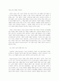 노인교육학-건강한 노년기를 보낼 수 있는 요소(예 건강, 노후자금 등)는 무엇이며(기존 수업내용 참조 가능), 그렇게 생각한 이유를 논리적으로 설명하시오. 4페이지