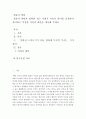 영유아발달-영유아 발달과 관련된 최근 사회적 이슈중 하나를 선정하여 정리.하고, 적절한 의견과 대안을 제시해 주세요. 2페이지