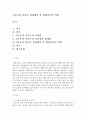 평생교육론-평생교육의 사회학적 배경에서 기능론과 갈등론의 교육관에 대해서 비교하여 설명하고, 기능론과 갈등론의 공통점과 한계점, 기능론과 갈등론 관점에서 본 평생교육의 역할에 대해서 각각 설명하시오. 2페이지
