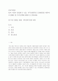 건강가정론-일과 가정이 양립할 수 있는 가족친화적인 문화형성를 위하여 추진해야 할 가족정책에 대하여 논의하세요 2페이지