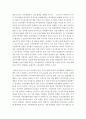 건강가정론-일과 가정이 양립할 수 있는 가족친화적인 문화형성를 위하여 추진해야 할 가족정책에 대하여 논의하세요 4페이지