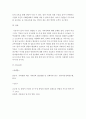 건강가정론-일과 가정이 양립할 수 있는 가족친화적인 문화형성를 위하여 추진해야 할 가족정책에 대하여 논의하세요 5페이지