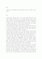The jungle - 업턴 싱클레어(Upton Sinclair)의 장편 소설. 줄거리와 감상문 2페이지