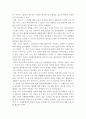 ISP 정보화 전략 계획 중에 개선 할 점과 보완점 4페이지