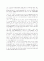 ISP 정보화 전략 계획 중에 개선 할 점과 보완점 5페이지