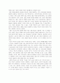 19대 대통령 후보들의 교육정책공약 비교및 비판 5페이지