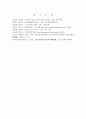 고재종 시인에 대해 조사하시오. 12페이지