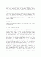 강박증에 관한 모든 것(원인, 치료방법, 종류 등) 6페이지