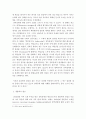 강박증에 관한 모든 것(원인, 치료방법, 종류 등) 8페이지