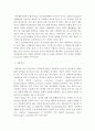 강박증에 관한 모든 것(원인, 치료방법, 종류 등) 12페이지