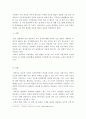 강박증에 관한 모든 것(원인, 치료방법, 종류 등) 14페이지