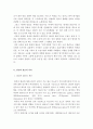 발성과 발음 수업후 느낀점 3페이지