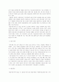 발성과 발음 수업후 느낀점 4페이지