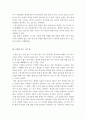 발성과 발음 수업후 느낀점 5페이지