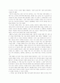 발성과 발음 수업후 느낀점 6페이지
