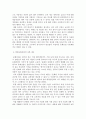 문화산업에 대한 이해와 현황, 그리고 발전 방안 8페이지