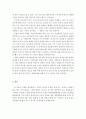 문재인 정부가 들어오고 난 후 일자리 추경상황, 저소득층 혜택 및 시장의 공정경쟁과 재벌개혁, 아파트 가격 급등상황과 예측, 가계대출 부실에 대한 전반적인 상황에 대한 보고 5페이지