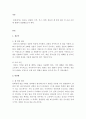다음은 대표적인 겔상 식품이다. 각각의 식품에 대한 겔 형성의 원리 및 조리조건에 대하여 설명하시오 2페이지